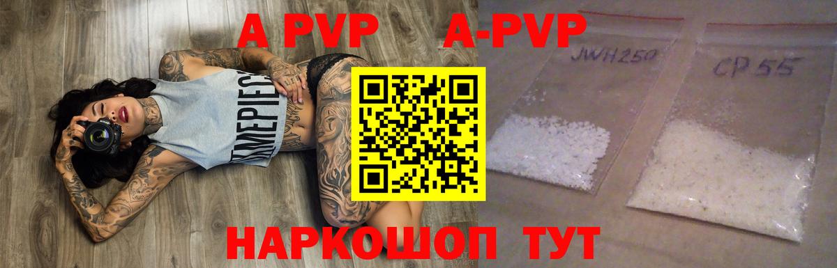Альфа ПВП крисы CK  A PVP мука  Вход с VPN  Минеральные Воды  Alpha-PVP кристаллы 