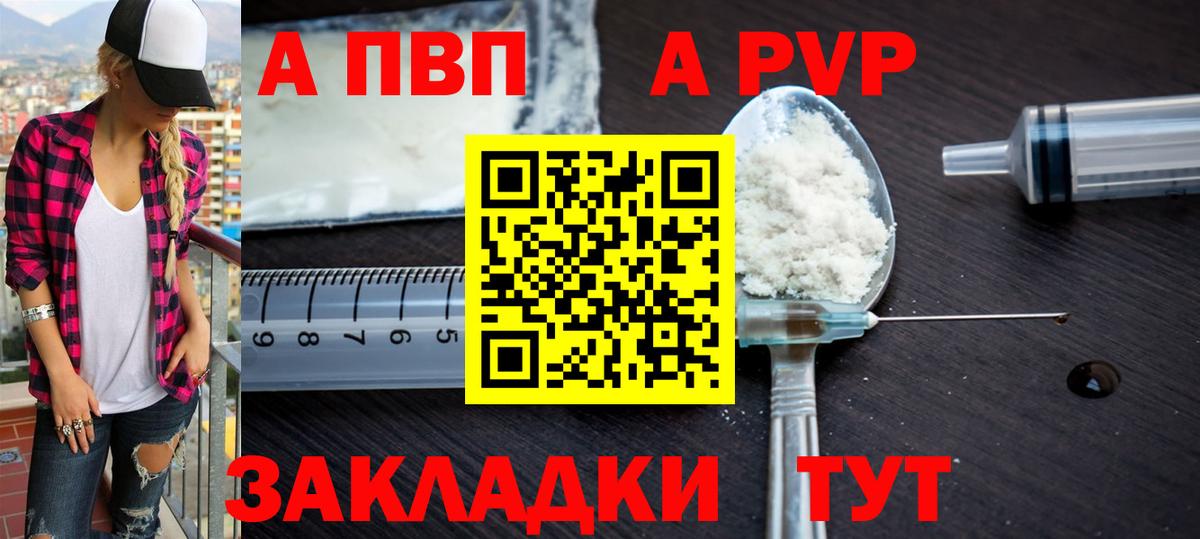 Альфа ПВП Минеральные Воды