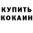 Cocaine 97% Ser Kochetkov