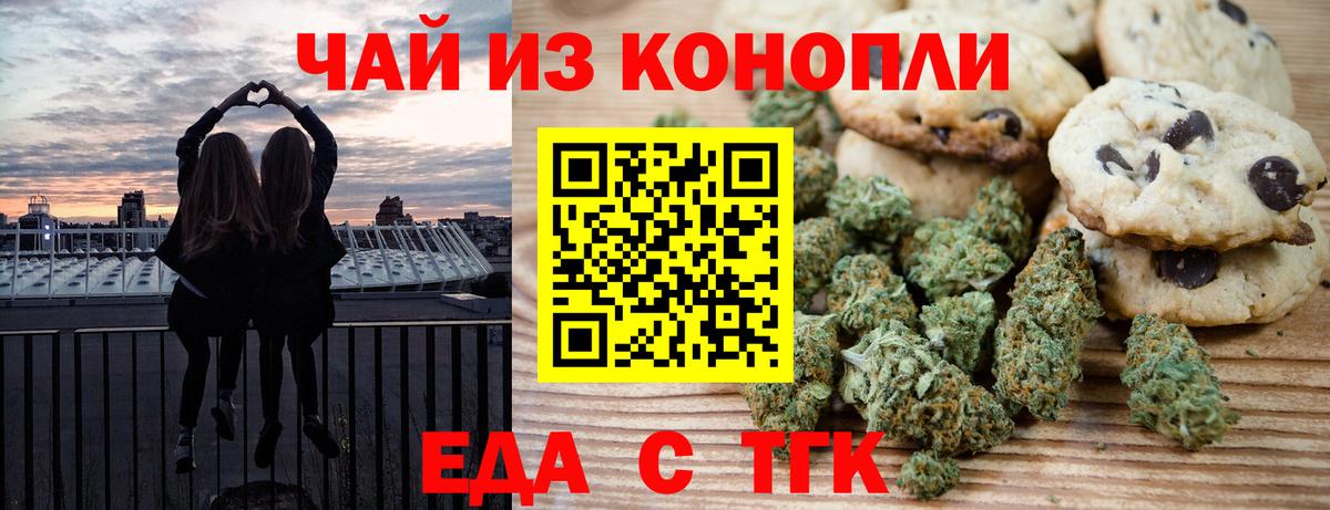 Каннабис  А ПВП СК кристаллы  Вход с VPN  Минеральные Воды  ГАШИШ  МЕФ кристаллы 