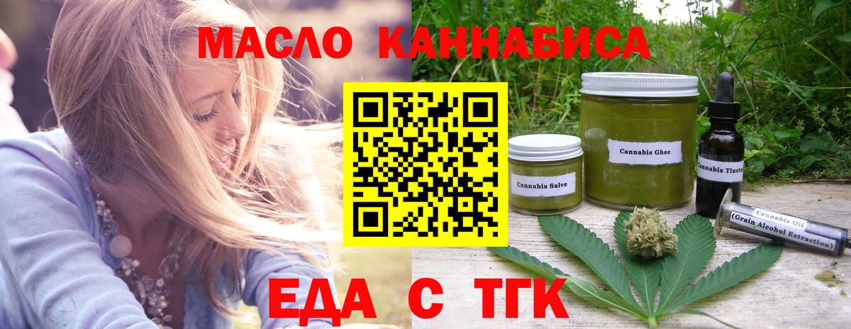 Cannafood конопля  Вход с VPN  Минеральные Воды 
