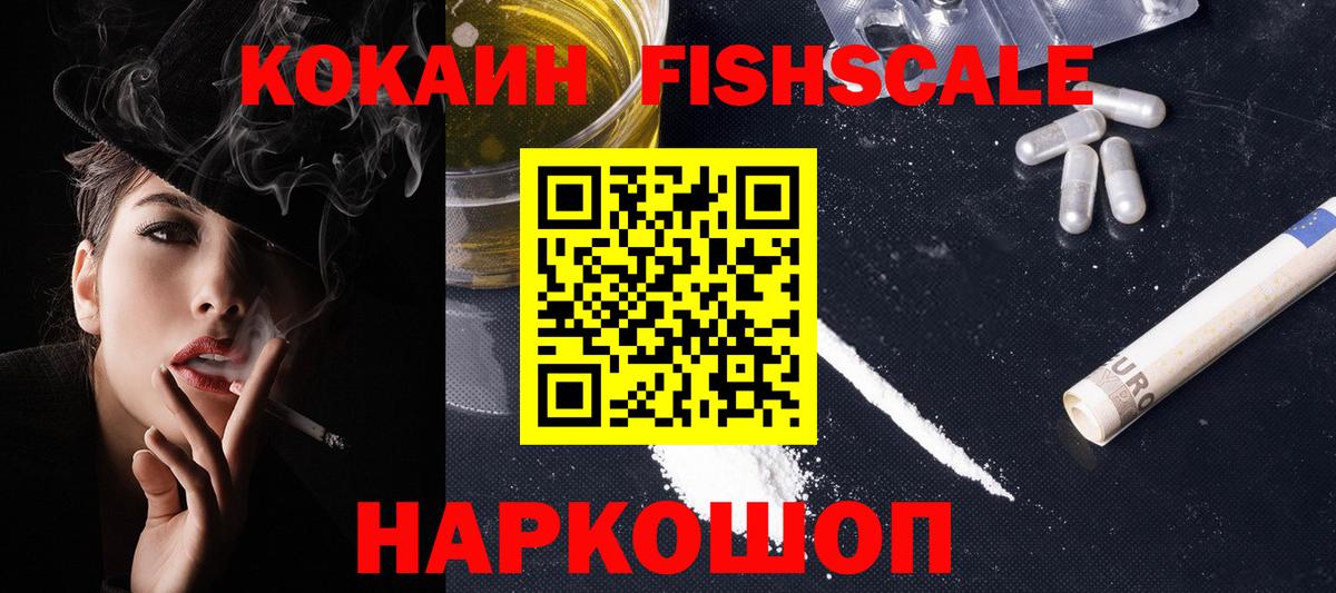 Минеральные Воды  COCAIN VHQ  Cocaine  Вход с VPN 