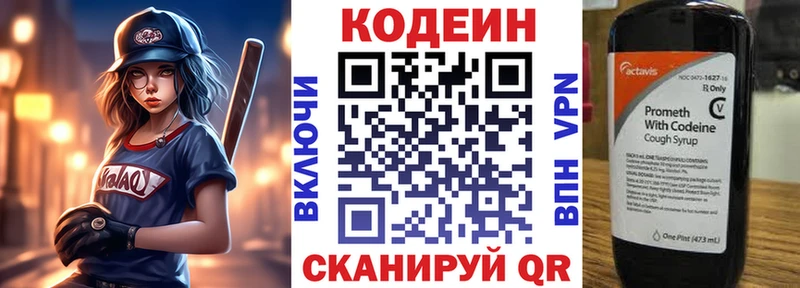 Кодеин напиток Lean (лин)  omg вход  Минеральные Воды  как найти  