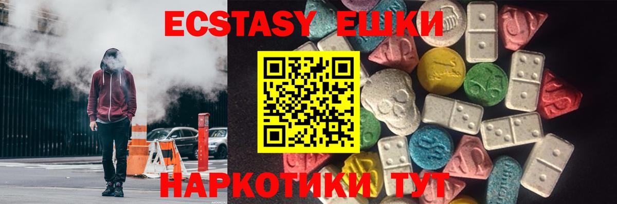 Экстази Дубай Минеральные Воды