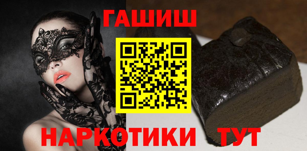 ГАШ индика сатива Минеральные Воды