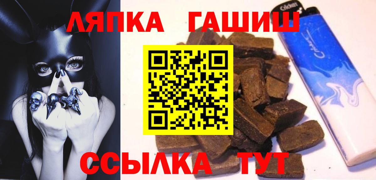 даркнет сайт  Гашиш  ГАШ VHQ  Минеральные Воды  Вход с VPN  ГАШИШ индика сатива 