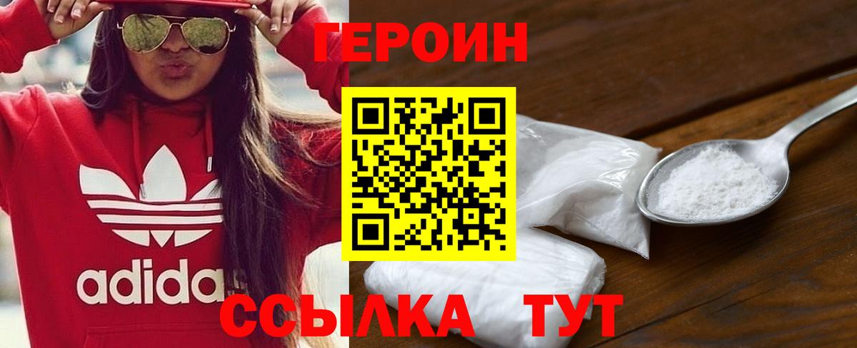 ГЕРОИН хмурый  Вход с VPN  Минеральные Воды 