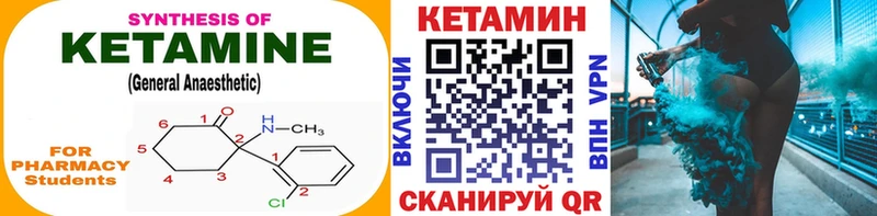 Кетамин ketamine  Минеральные Воды 
