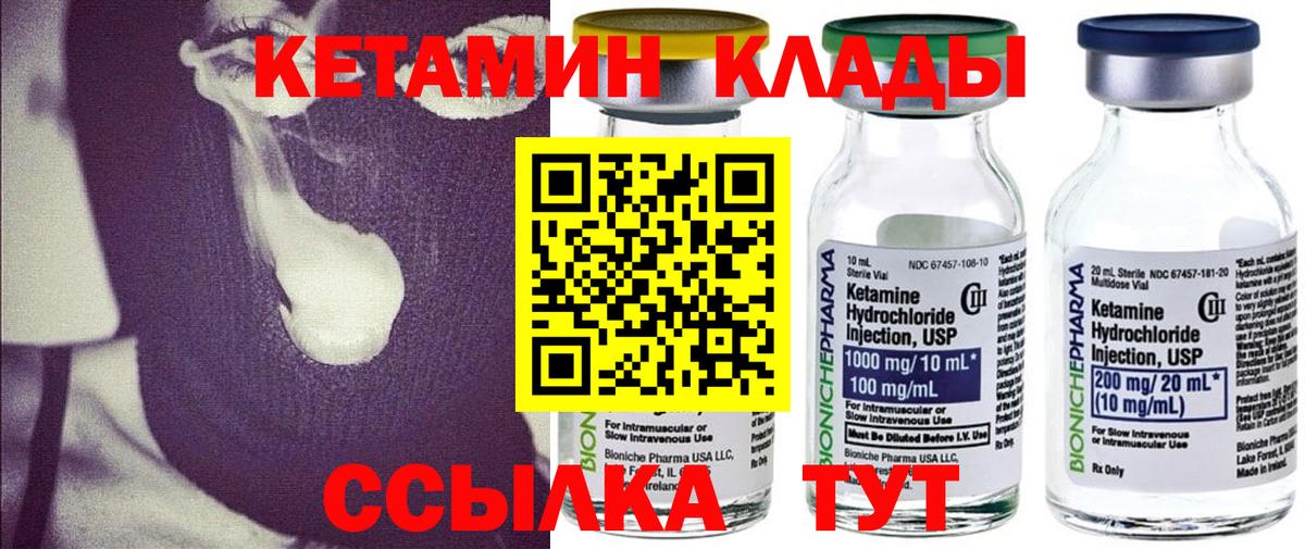 Минеральные Воды  Кетамин ketamine  Вход с VPN 