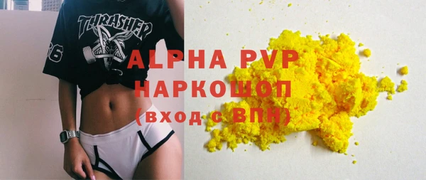 альфа пвп Богородицк