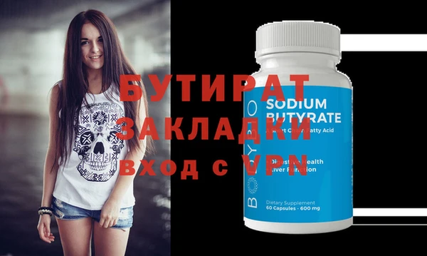 наркотики Бородино