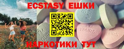 экстази Дубна