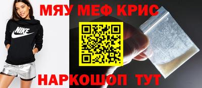 прущие крисы Донской