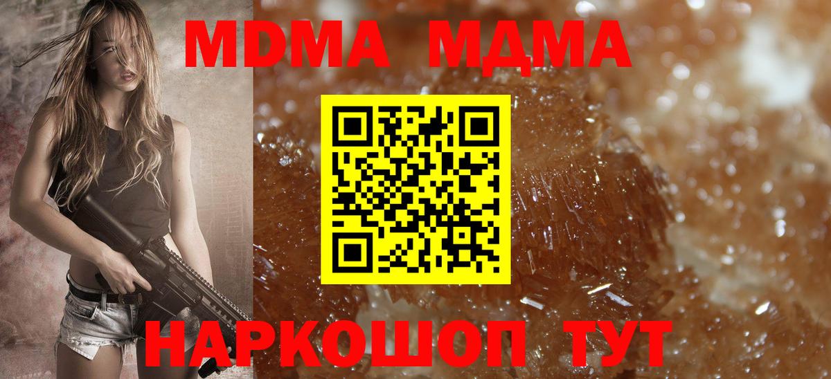 Минеральные Воды  MDMA VHQ  Вход с VPN  МДМА VHQ 
