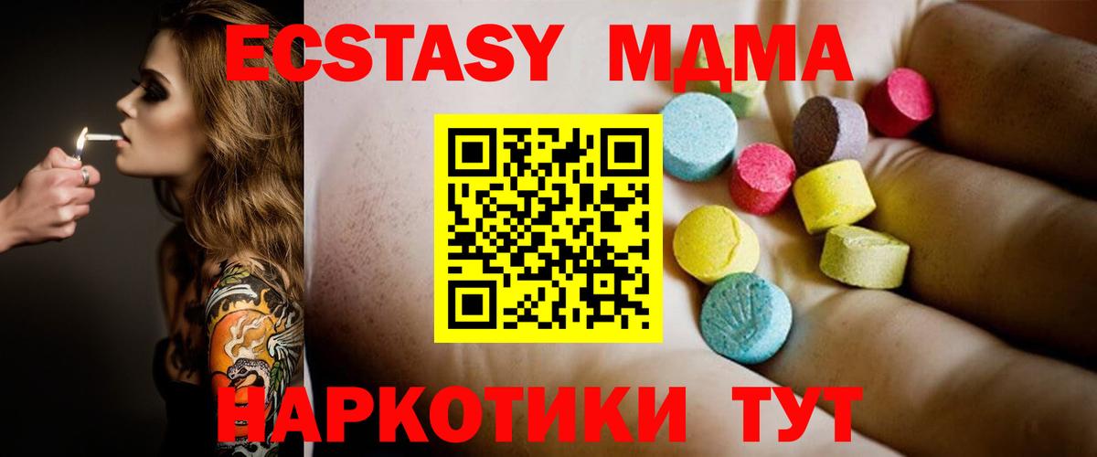 MDMA молли Минеральные Воды