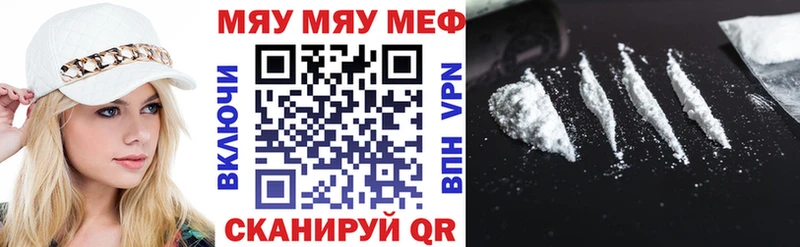Мефедрон кристаллы  что такое наркотик  Минеральные Воды 