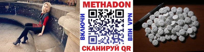 МЕТАДОН VHQ  omg сайт  Минеральные Воды 