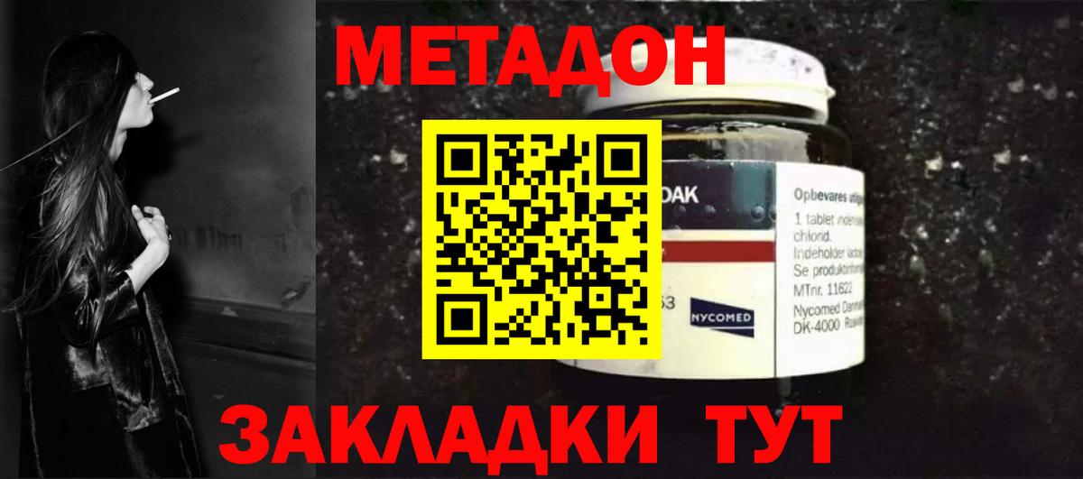 hydra ONION  Метадон VHQ  Вход с VPN  Минеральные Воды 