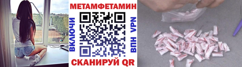 МЕТАМФЕТАМИН Methamphetamine Минеральные Воды