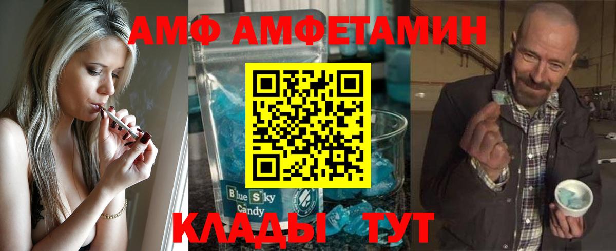 Первитин пудра  Вход с VPN  Минеральные Воды  Первитин  Первитин пудра 