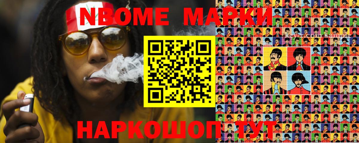 Марки 25I-NBOMe 1,8мг  Вход с VPN  Минеральные Воды 