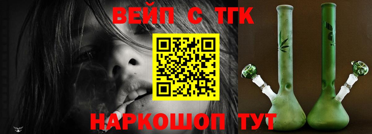Минеральные Воды  ТГК гашишное масло  Вход с VPN 